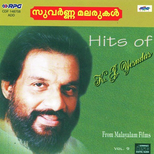 Snehagayeke - Various Artists