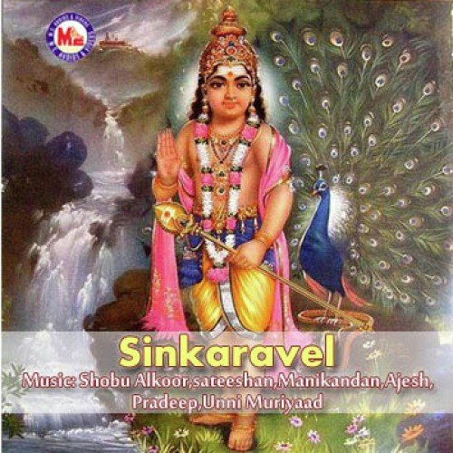 Kumaran Saranam - Various Artists