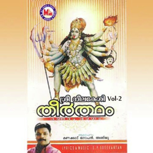 Jagathilennum Vazhumdevi - Various Artists