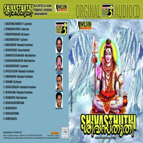 Namashivabhyam - Various Artists
