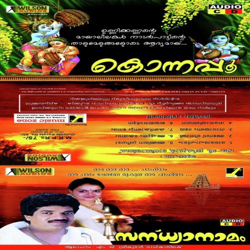 Anjana Sreedhara - Various Artists