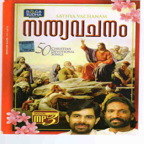 Amme Mariye - Various Artists