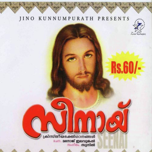 Daivame - Various Artists