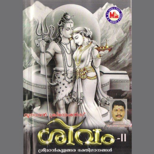 Himavante (Devotional) - Various Artists