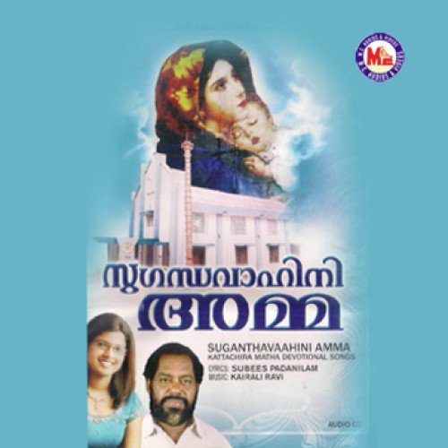 Shudhatha Thingum (Devotional) - Kairali Ravi