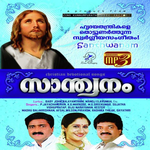 Neelanilavu - Various Artists