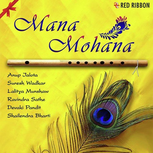 Murli Wale Humko - 