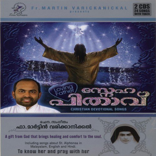 Punyavathy B - Various Artists
