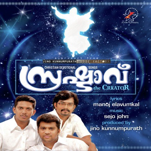 Althara Vani Jayaram - Various Artists