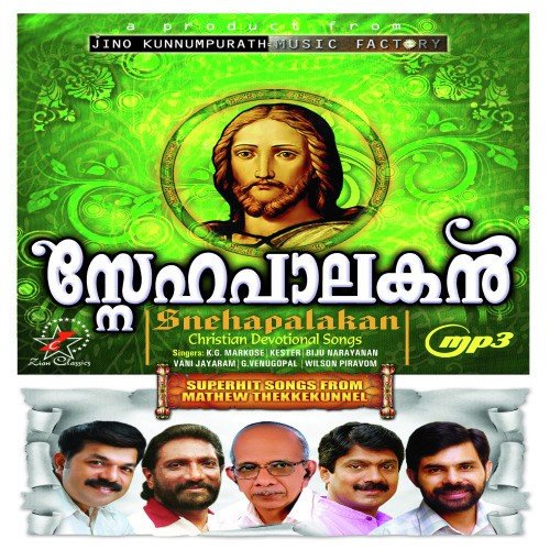 Kudumbathin - Various Artists