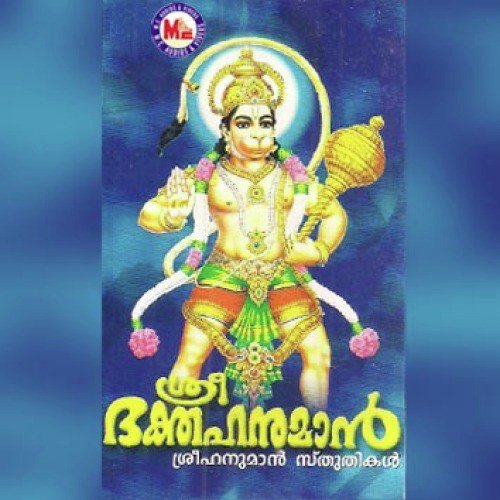 Aapathilaarum - Various Artists