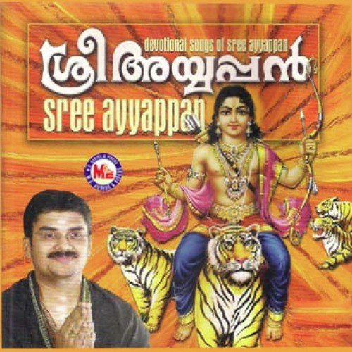 Pamba Nathikarayil - Various Artists