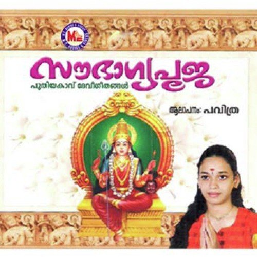 Udaya Nilavin - Various Artists