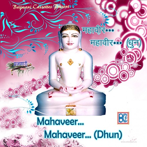Sanmati Veera Ati Veera - Rakesh Kala
