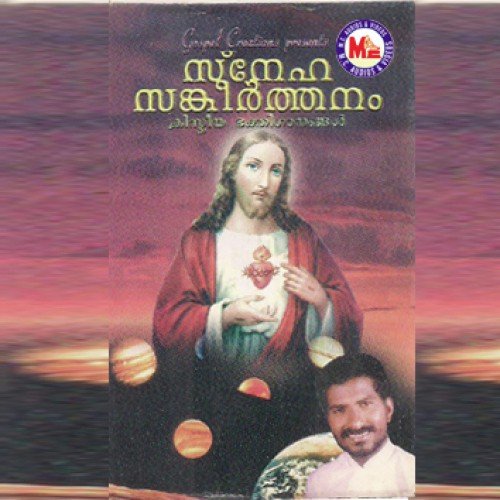 Unaroo Nadha - Various Artists