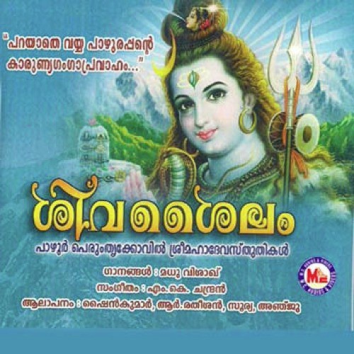 Parayathevayya - Various Artists