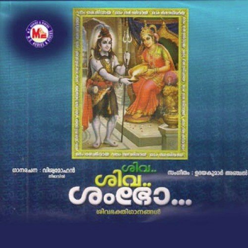 Paalabhishekama   1 - Various Artists