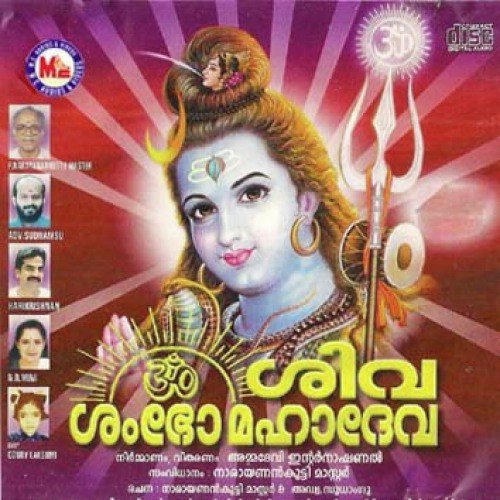 Enthanacha Sivararhri - Various Artists