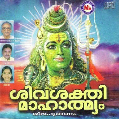 Avaradhichora - Various Artists