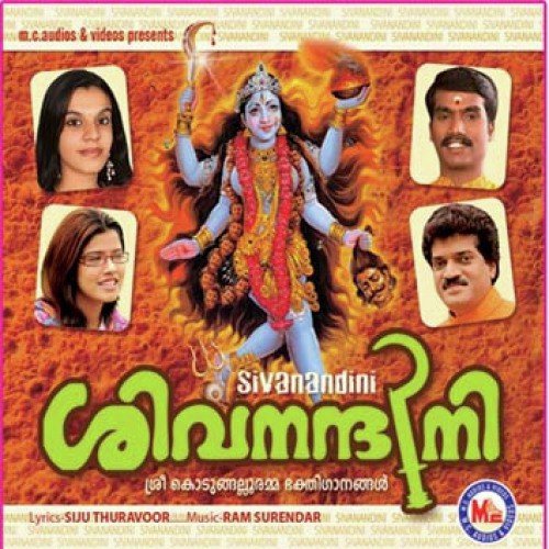 Kali Kali - Various Artists