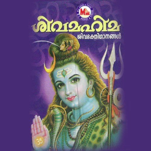 Ganga Tharanga - Various Artists