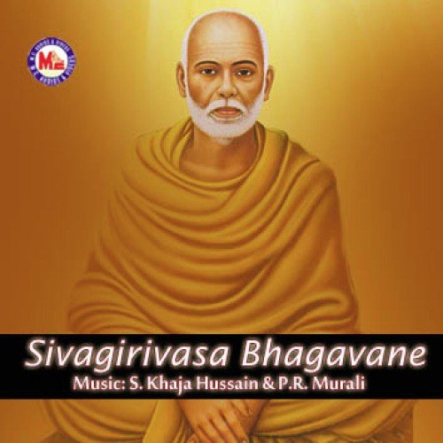 Guru Swami - Various Artists