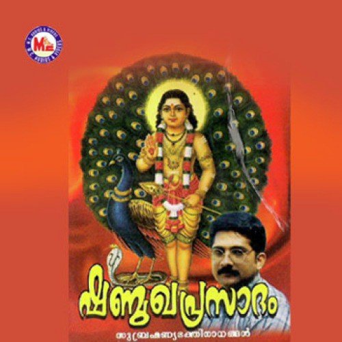 Aayilyamnalil - Various Artists