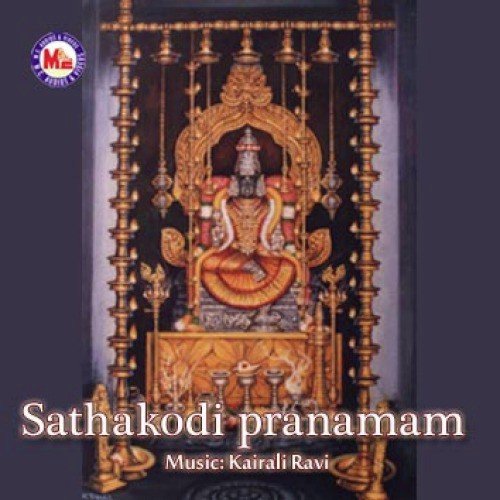 Malakalanjinumidayil - Various Artists