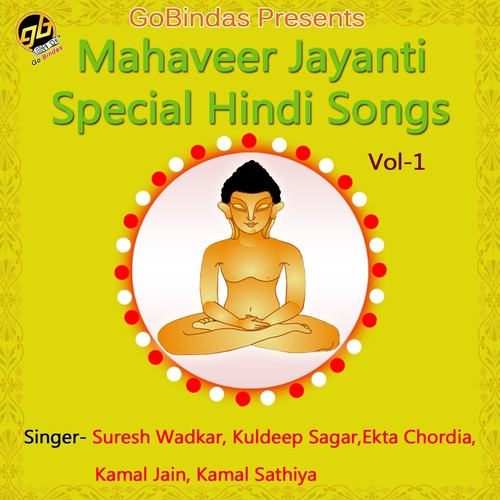 Jag Mein Jeev Sabhi Mehman - Various Artists