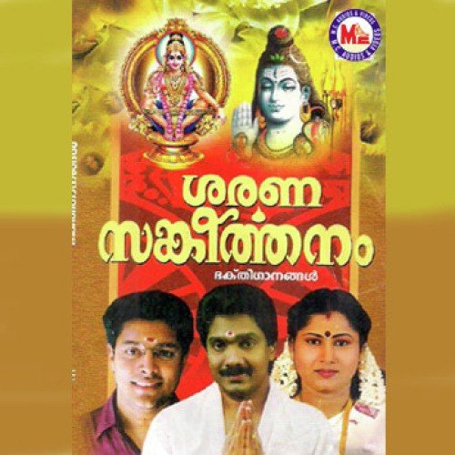 Amme Devi - Various Artists