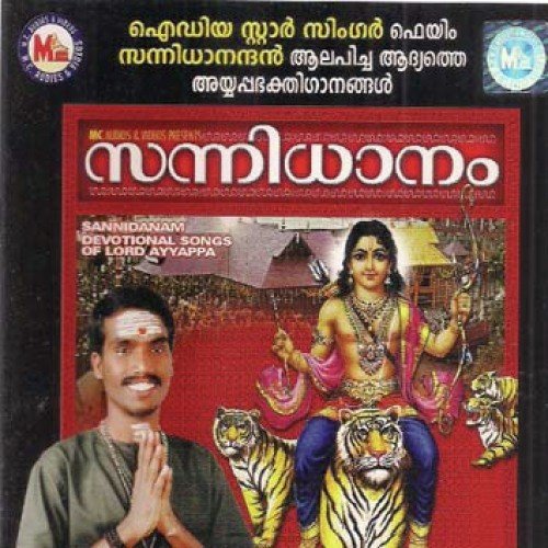 Thalamela - Sannidhanandan