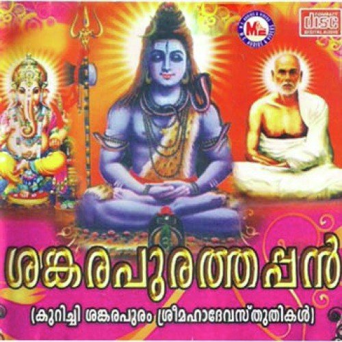 Nithyapoojitham - Various Artists