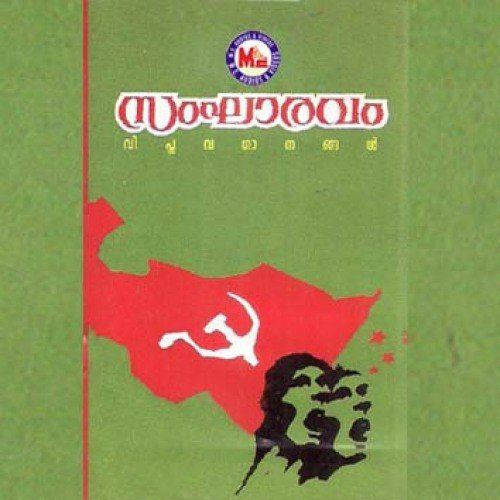 Maanikkya Vithitta - Various Artists