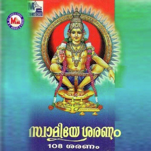 108 Saranam - Various Artists