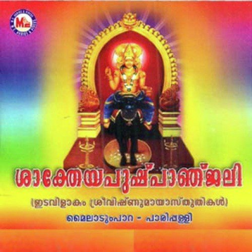 Mahisham Vahanamakkiya - Various Artists