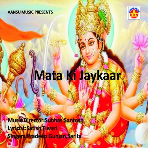 Jagraate Ki Raat - Sarita, Pradeep Gunjan, Shailendra Bharti