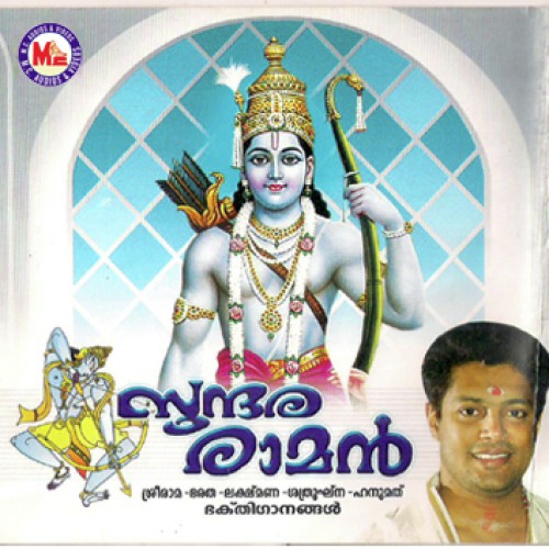 Sreeraamamanthram - Jeevan