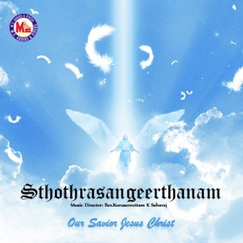 Oru Puthu Kalyananal - Various Artists