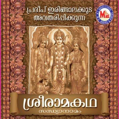 Sandyanamam - Pradeep Irinjalakuda