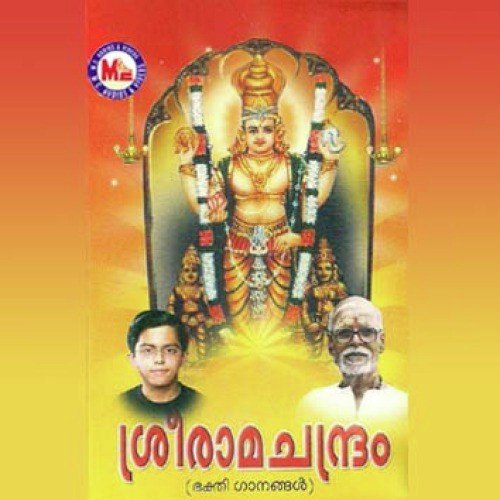 Ananthamoorthe - Various Artists