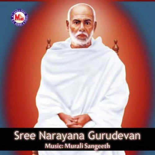 Devagurudeva - Various Artists