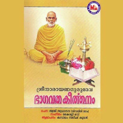 Kalyanamaarnna - Various Artists