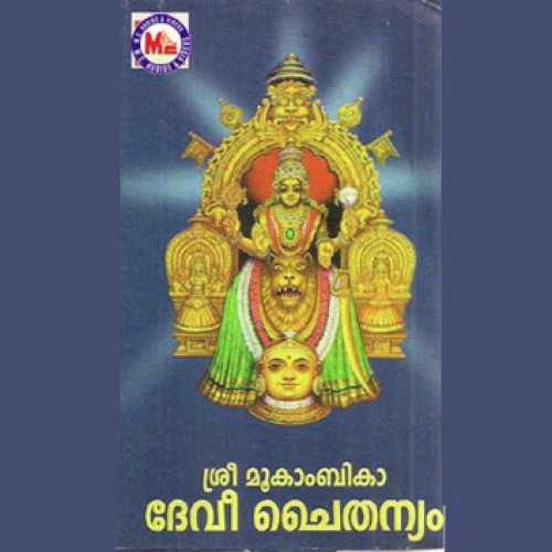Janani Janani - Various Artists