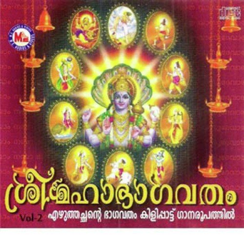 Sree Math Bhagavathamrutham - Madhu Balakrishnan