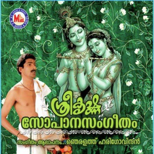 Anjana Sreedhara - Various Artists