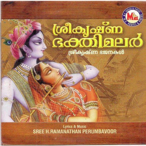 Radhegovindha - Various Artists