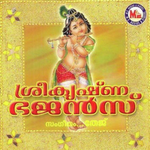 Chilanka Ketty - Various Artists