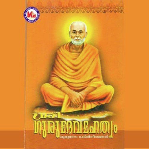 Puthuyugappiravikku - Various Artists