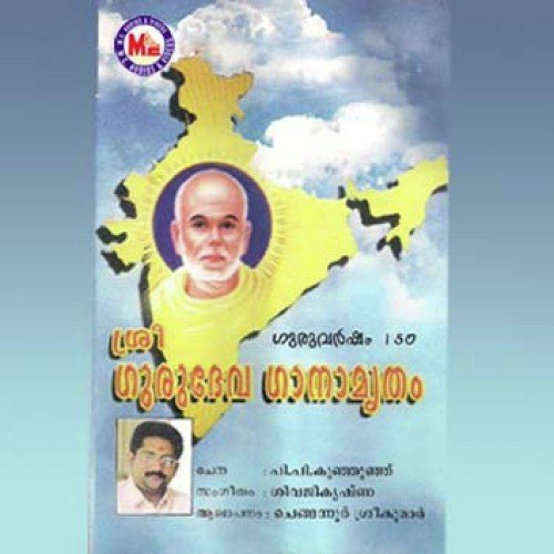 Udayasooryan - Various Artists