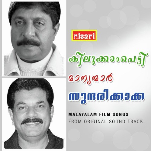 Azhaam Swargam - Johnson